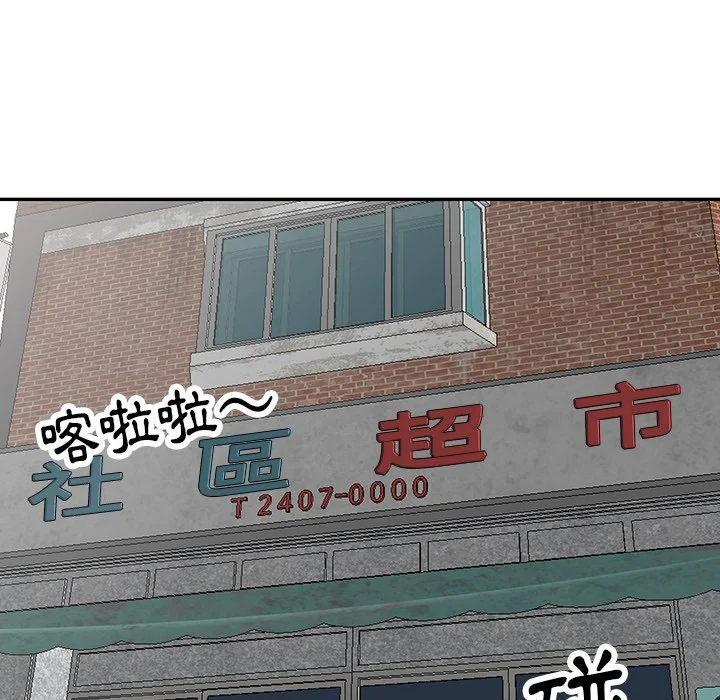 富少的贴身管家 第16话 第53页