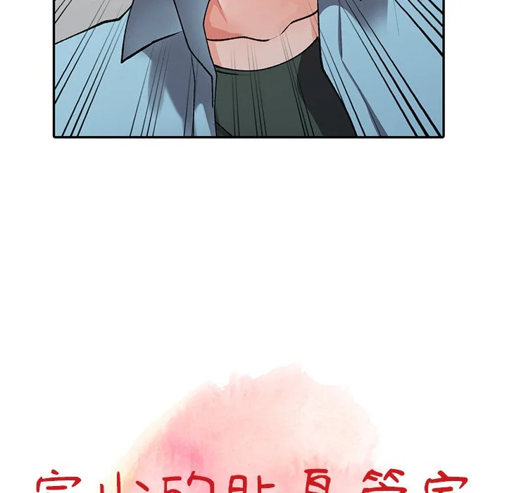 富少的贴身管家 第16话 第12页