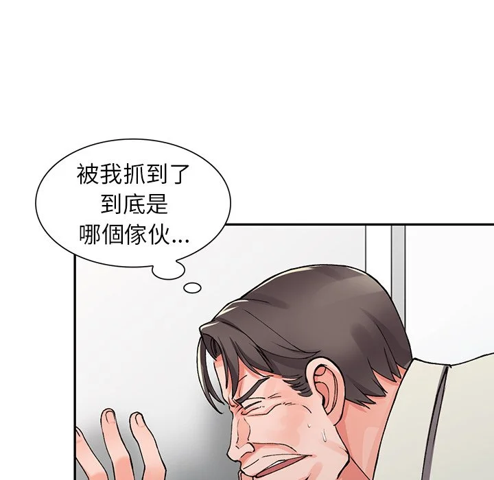富少的贴身管家 第16话 第67页