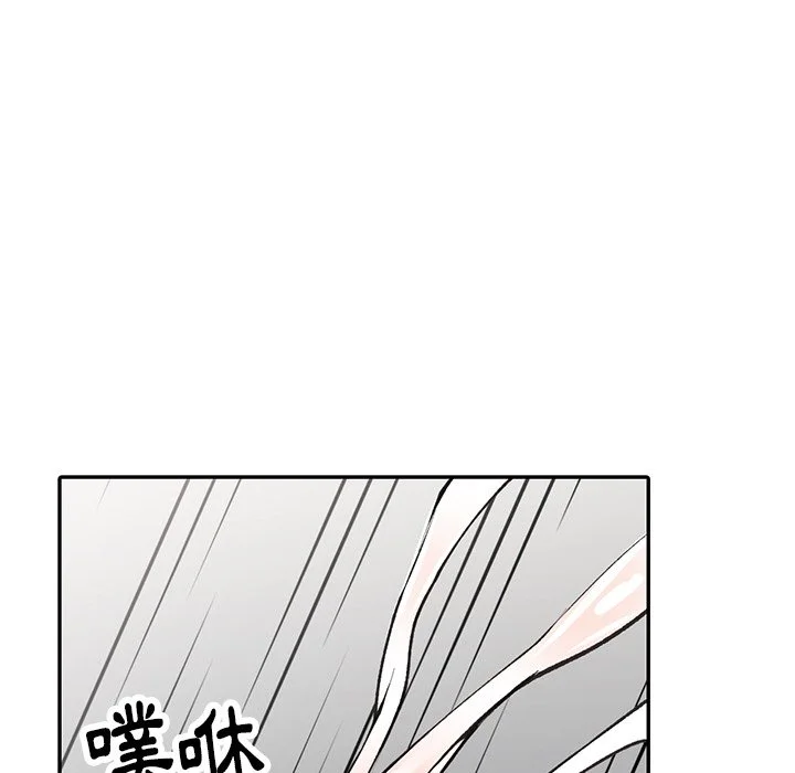 富少的贴身管家 第16话 第32页