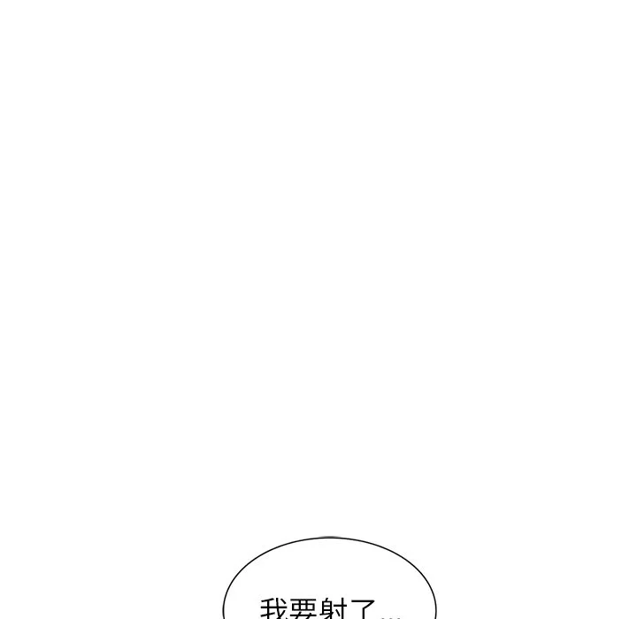 富少的贴身管家 第16话 第28页