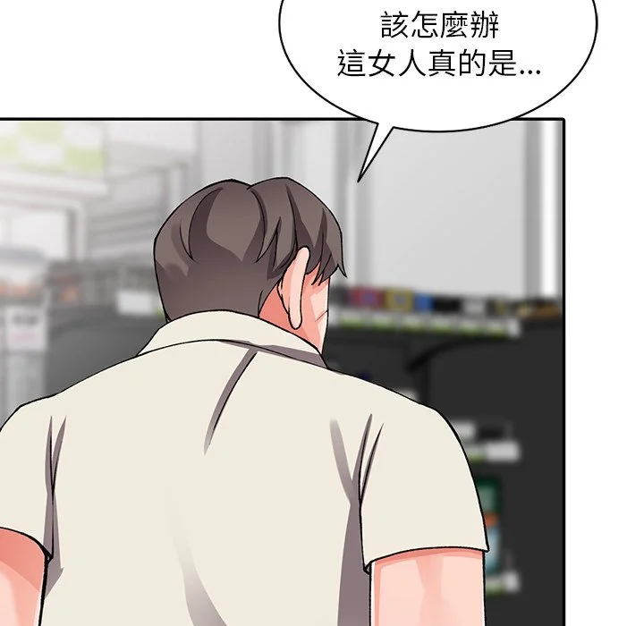 富少的贴身管家 第16话 第57页
