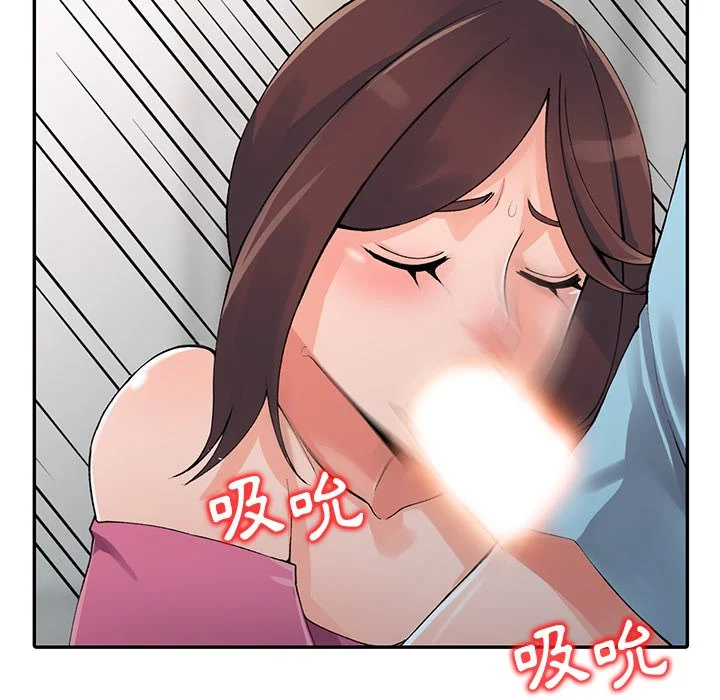 富少的贴身管家 第16话 第22页