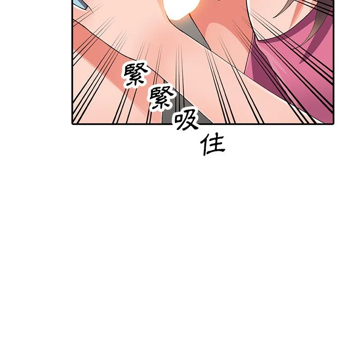 富少的贴身管家 第16话 第25页