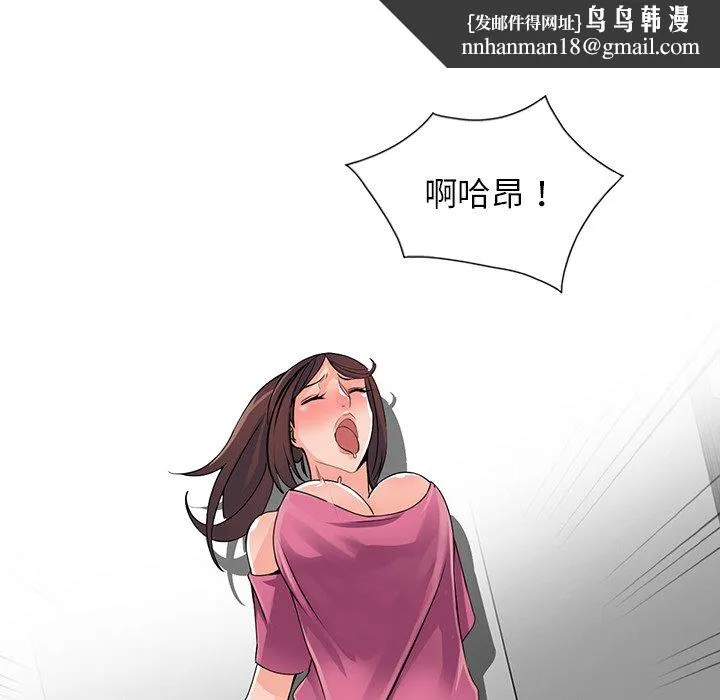 富少的贴身管家 第16话 第72页