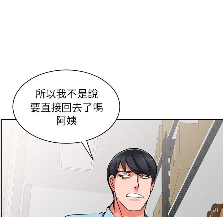 富少的贴身管家 第16话 第89页
