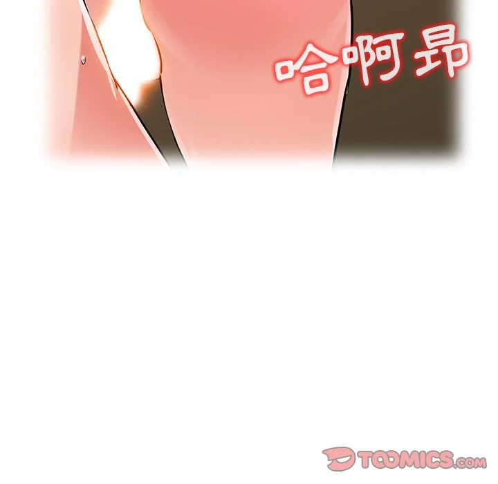 富少的贴身管家 第16话 第116页
