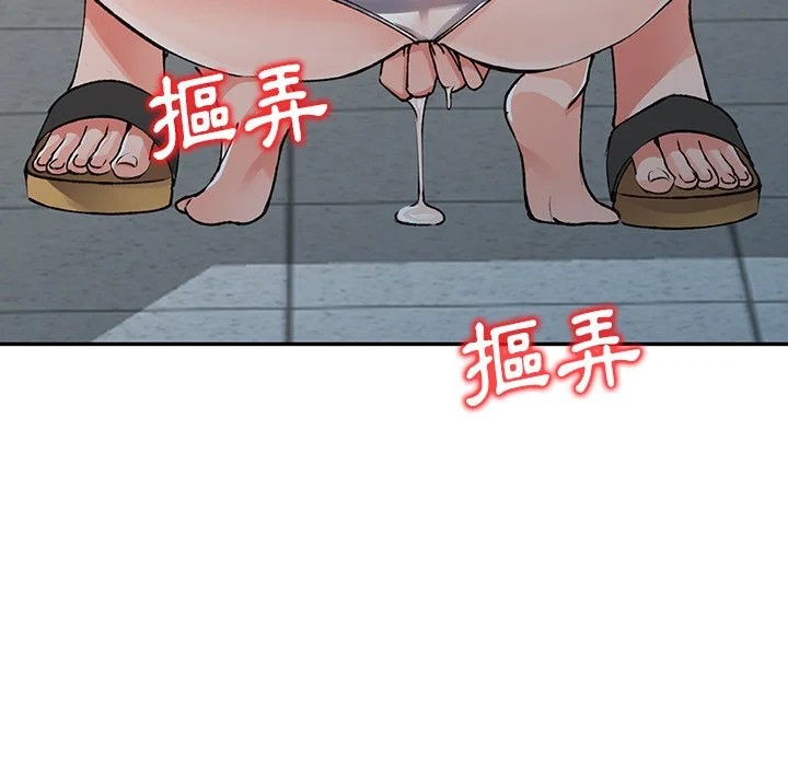 富少的贴身管家 第16话 第8页