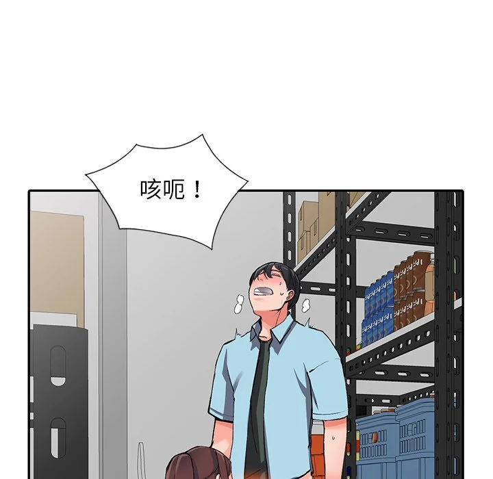 富少的贴身管家 第16话 第15页