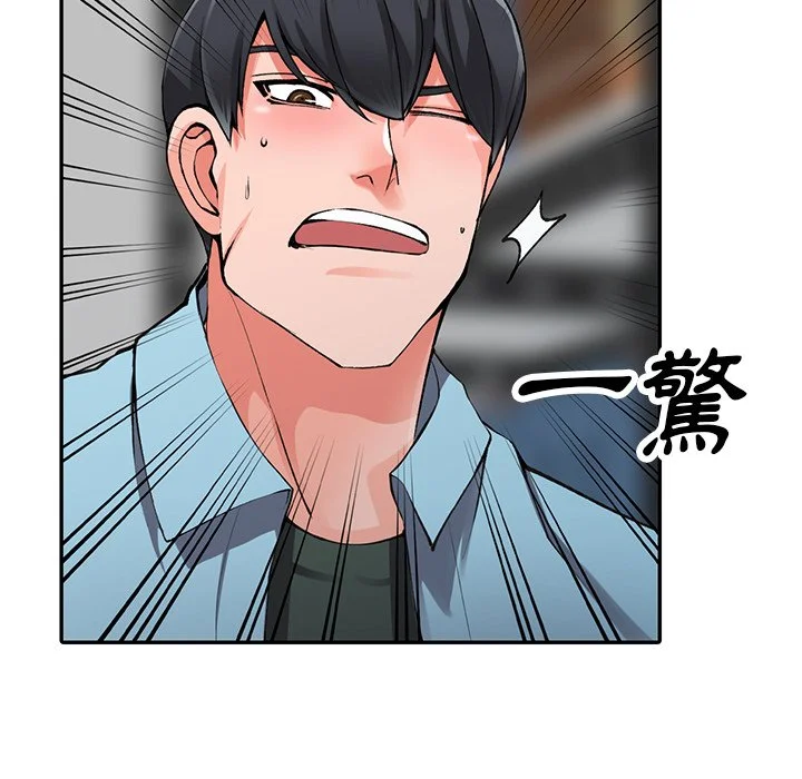 富少的贴身管家 第16话 第20页