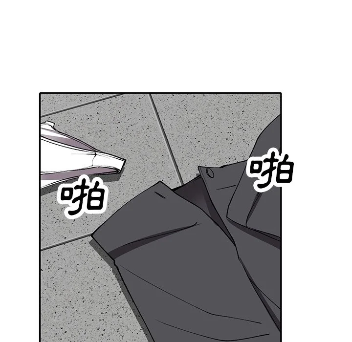 富少的贴身管家 第16话 第42页