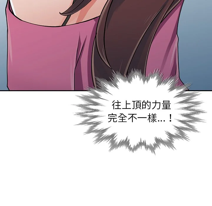 富少的贴身管家 第16话 第79页