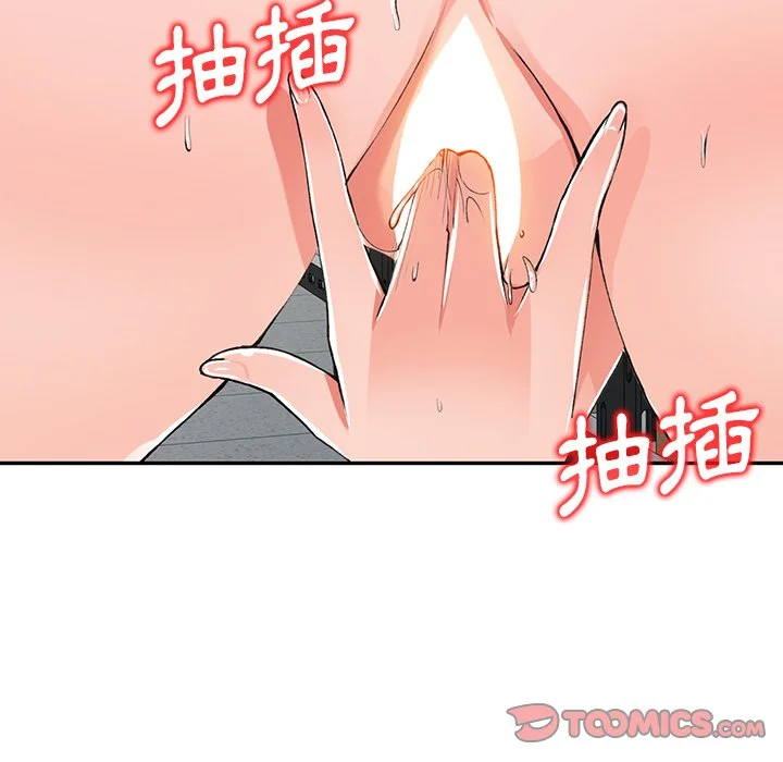 富少的贴身管家 第16话 第27页