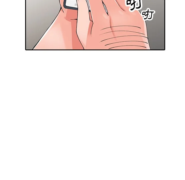 富少的贴身管家 第16话 第97页