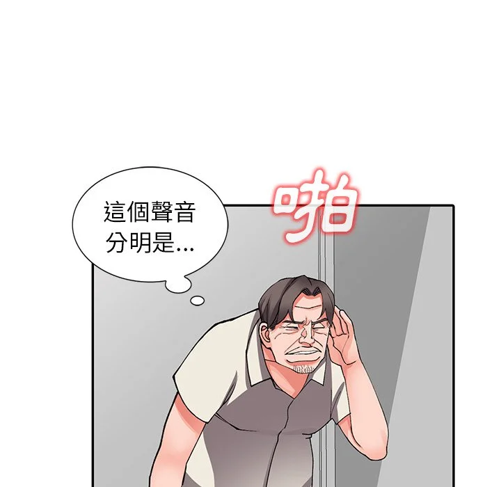 富少的贴身管家 第16话 第61页