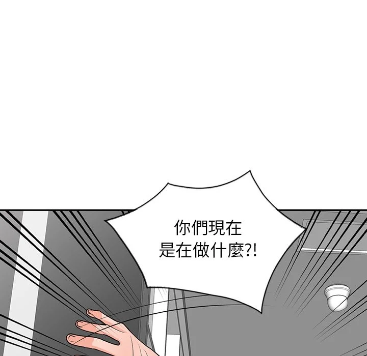 富少的贴身管家 第16话 第82页