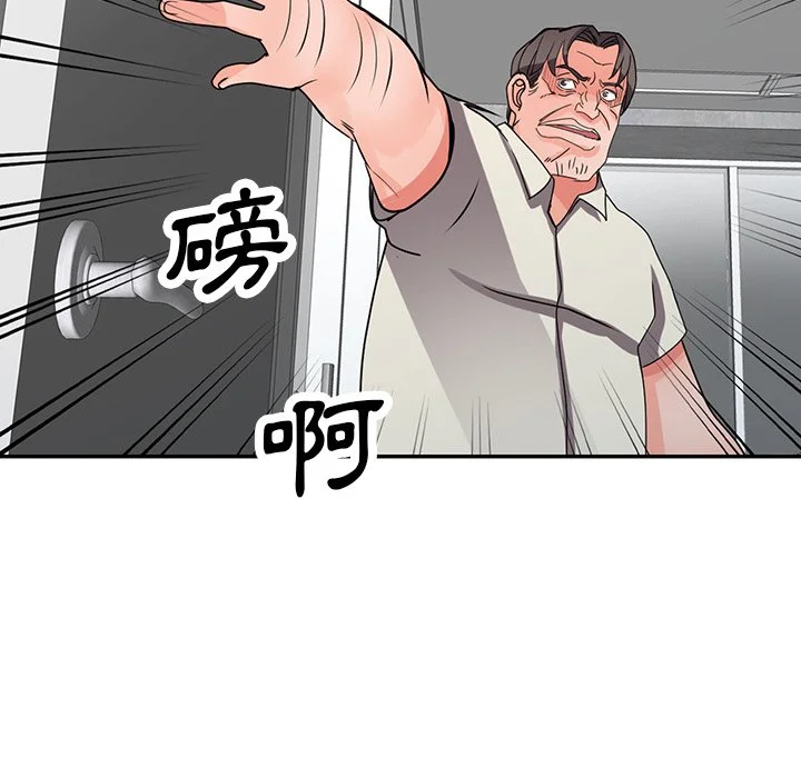 富少的贴身管家 第16话 第83页