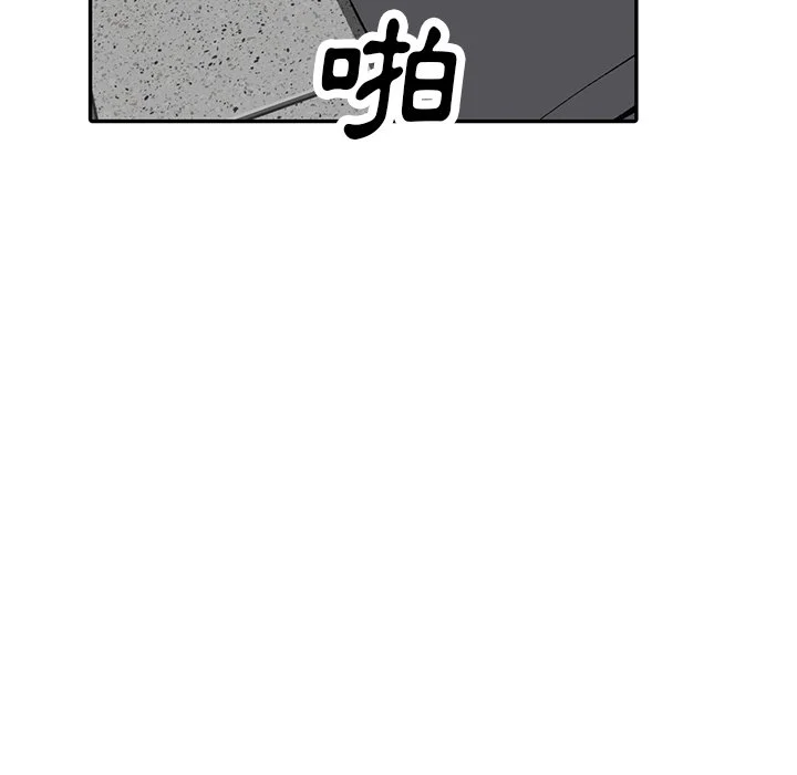 富少的贴身管家 第16话 第43页