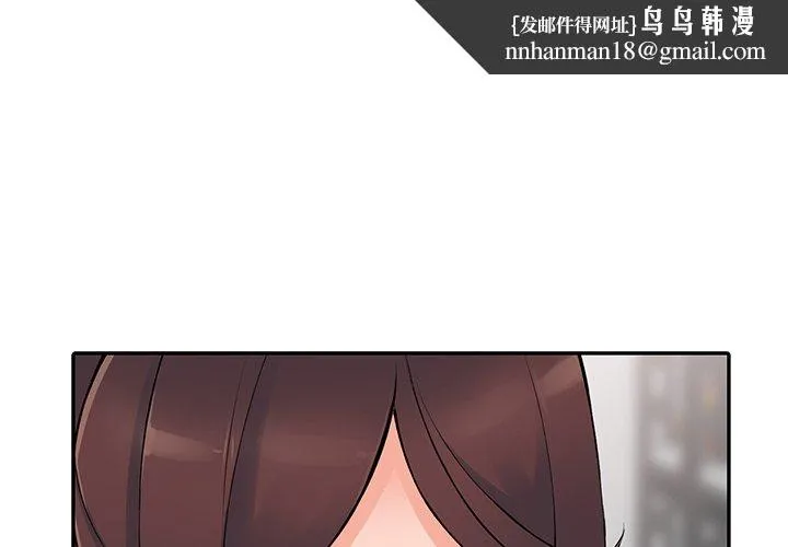 富少的贴身管家 第16话 第1页