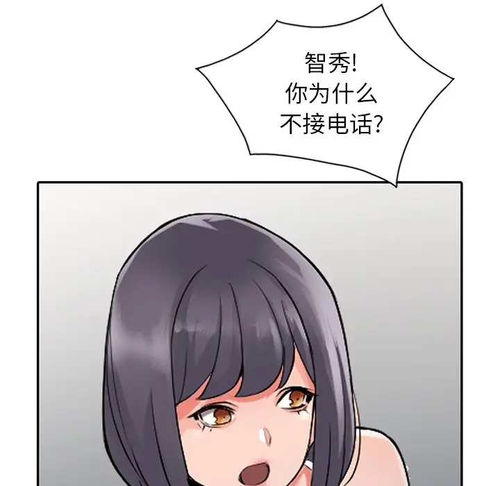 富少的贴身管家 第20话 第126页