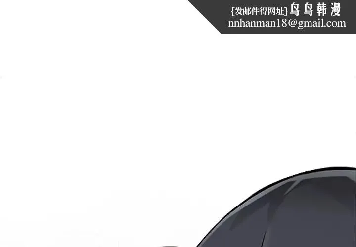 富少的贴身管家 第20话 第1页