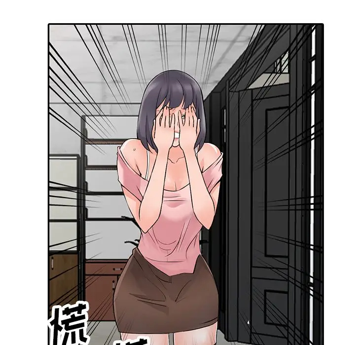 富少的贴身管家 第20话 第110页