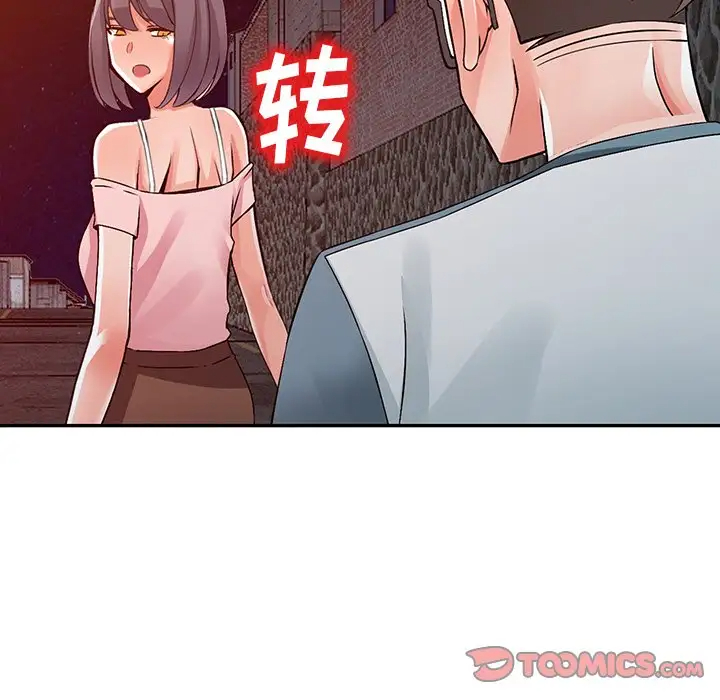 富少的贴身管家 第20话 第129页