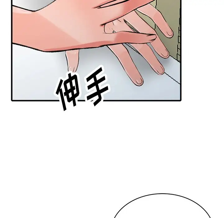 富少的贴身管家 第20话 第7页