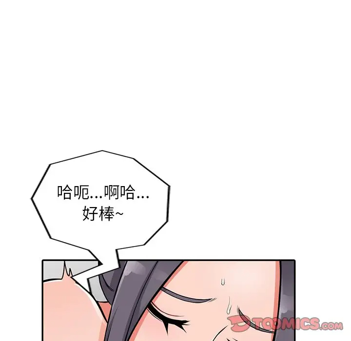 富少的贴身管家 第20话 第39页