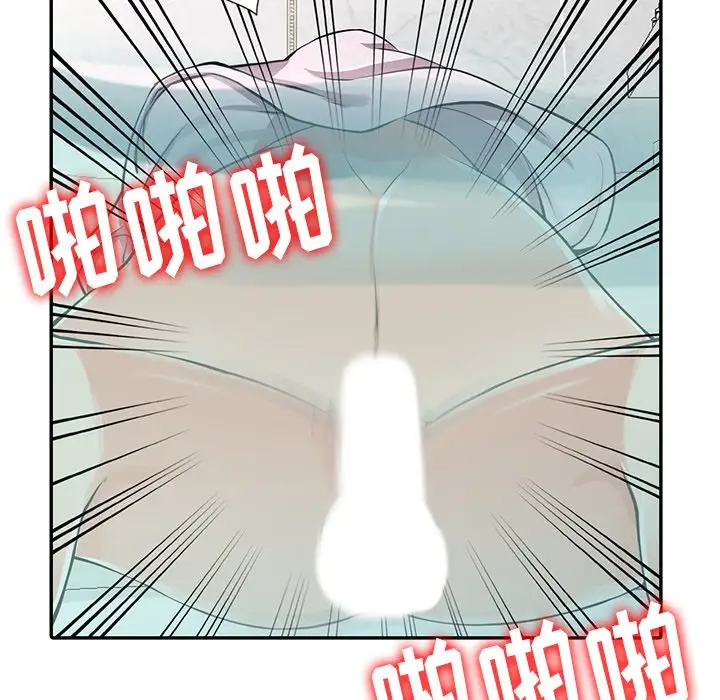 富少的贴身管家 第20话 第35页