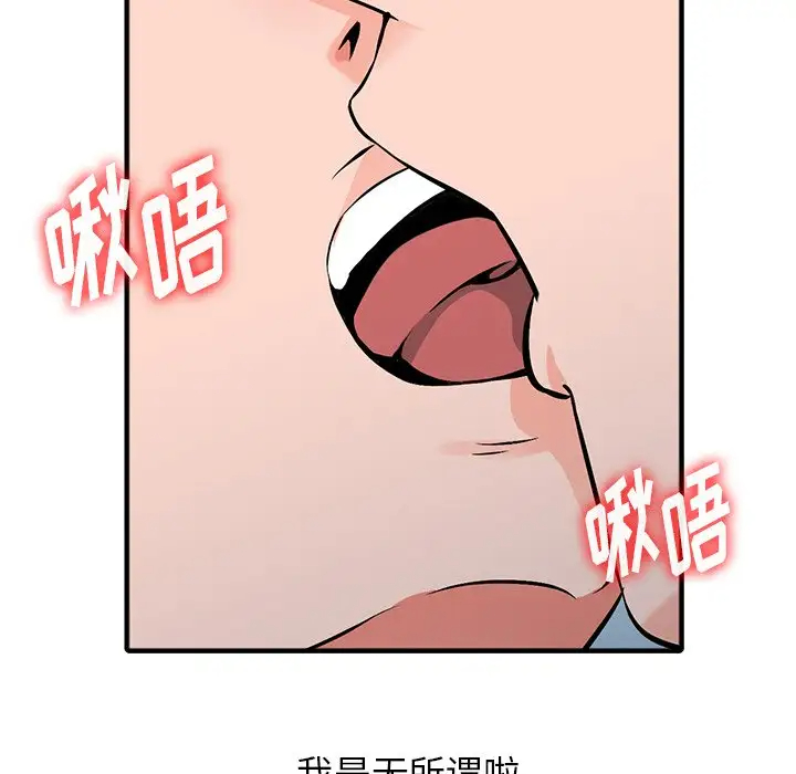 富少的贴身管家 第20话 第5页