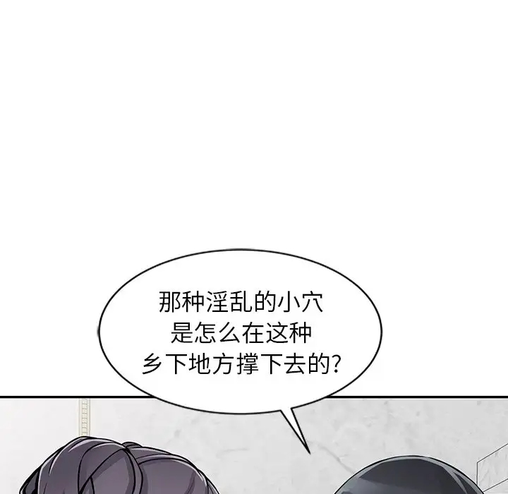 富少的贴身管家 第20话 第22页