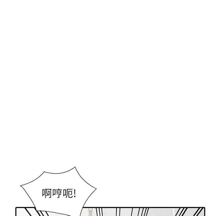 富少的贴身管家 第20话 第34页