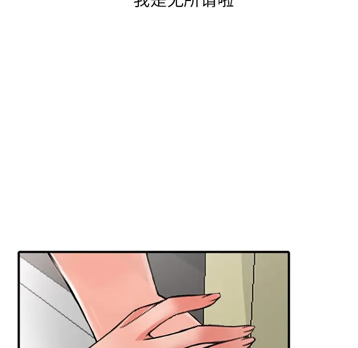 富少的贴身管家 第20话 第6页