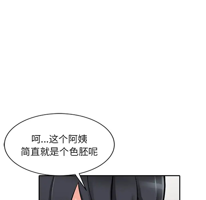富少的贴身管家 第20话 第20页