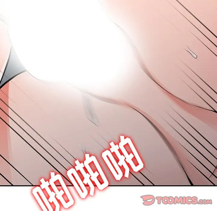 富少的贴身管家 第20话 第57页