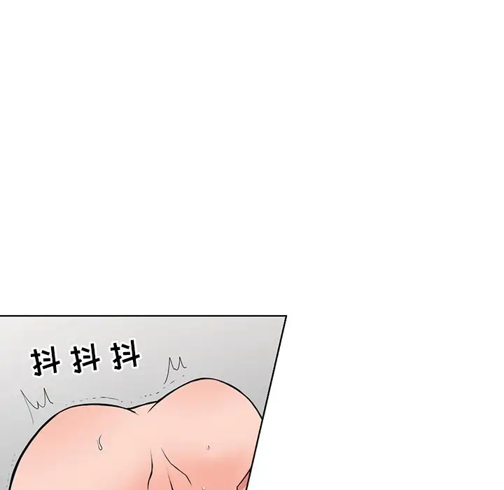 富少的贴身管家 第20话 第70页