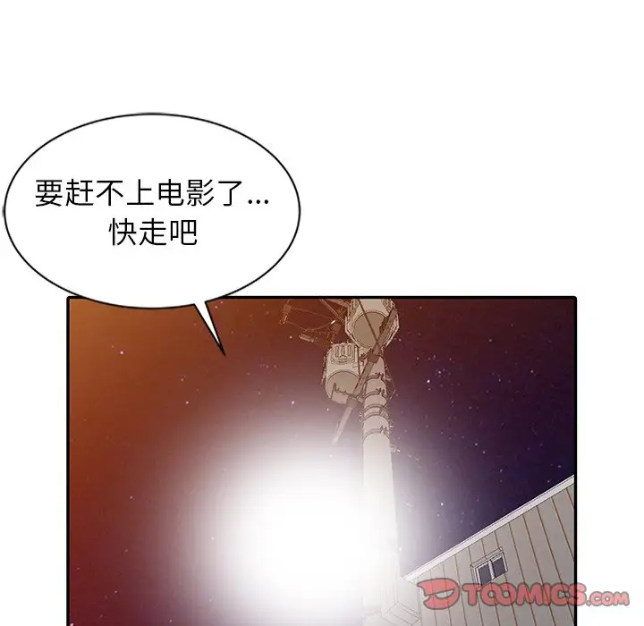 富少的贴身管家 第20话 第135页