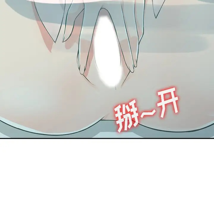富少的贴身管家 第20话 第17页