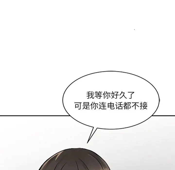 富少的贴身管家 第20话 第130页