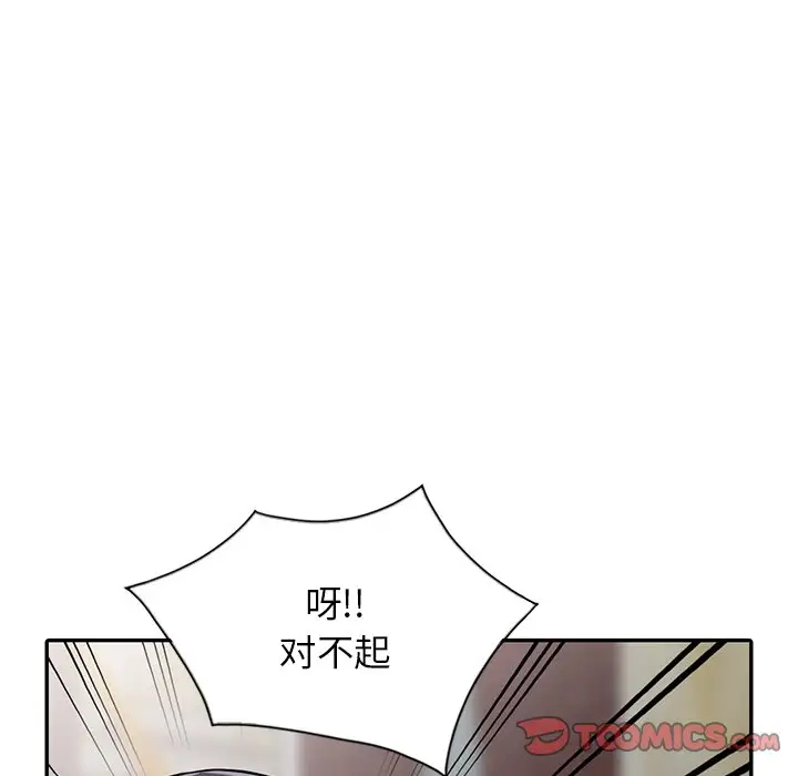 富少的贴身管家 第20话 第105页
