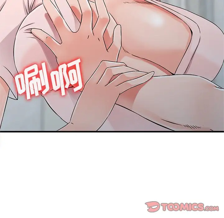 富少的贴身管家 第20话 第9页