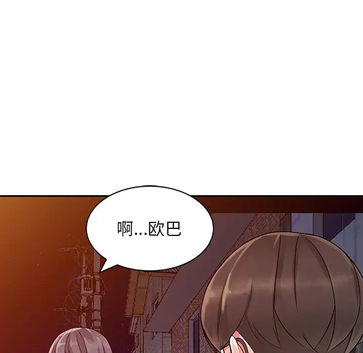 富少的贴身管家 第20话 第128页