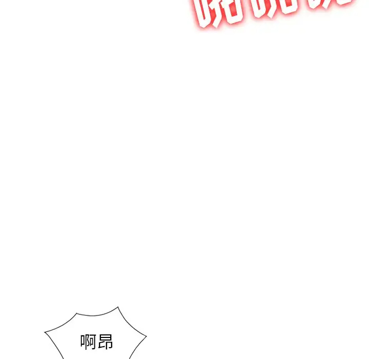 富少的贴身管家 第20话 第36页