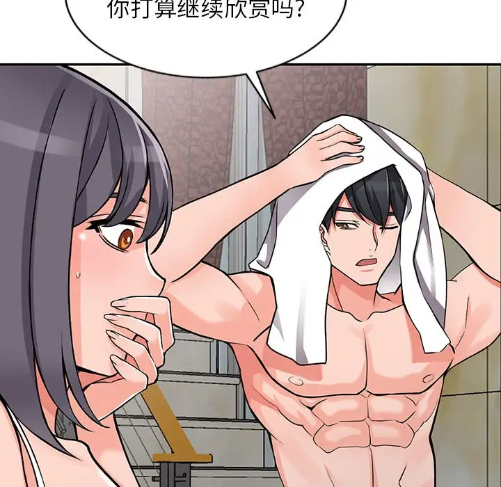 富少的贴身管家 第20话 第103页