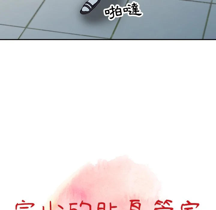 富少的贴身管家 第12话 第12页