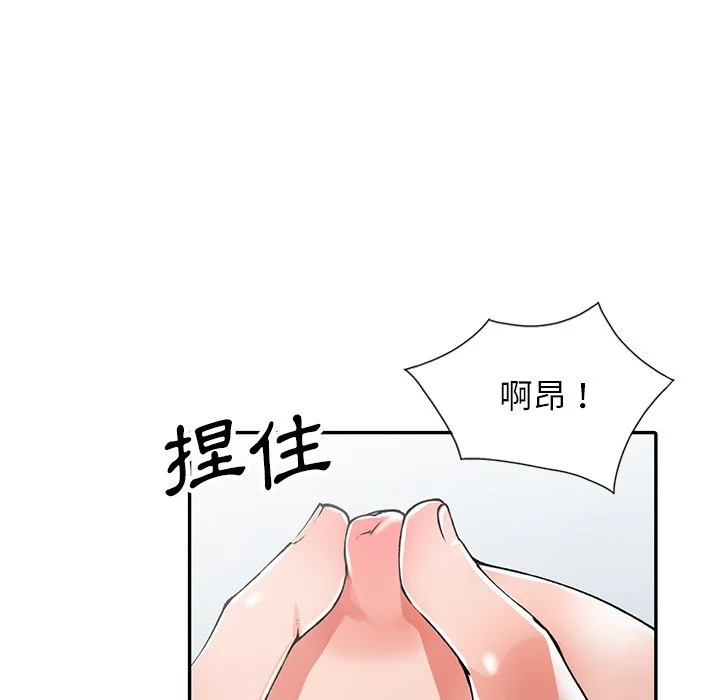 富少的贴身管家 第12话 第35页
