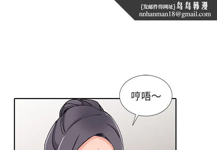 富少的贴身管家 第12话 第1页