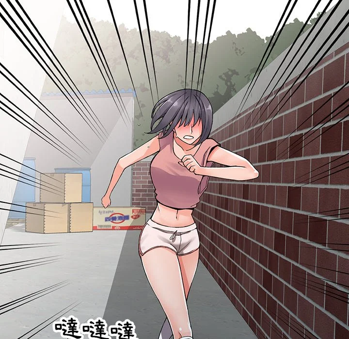 富少的贴身管家 第12话 第72页