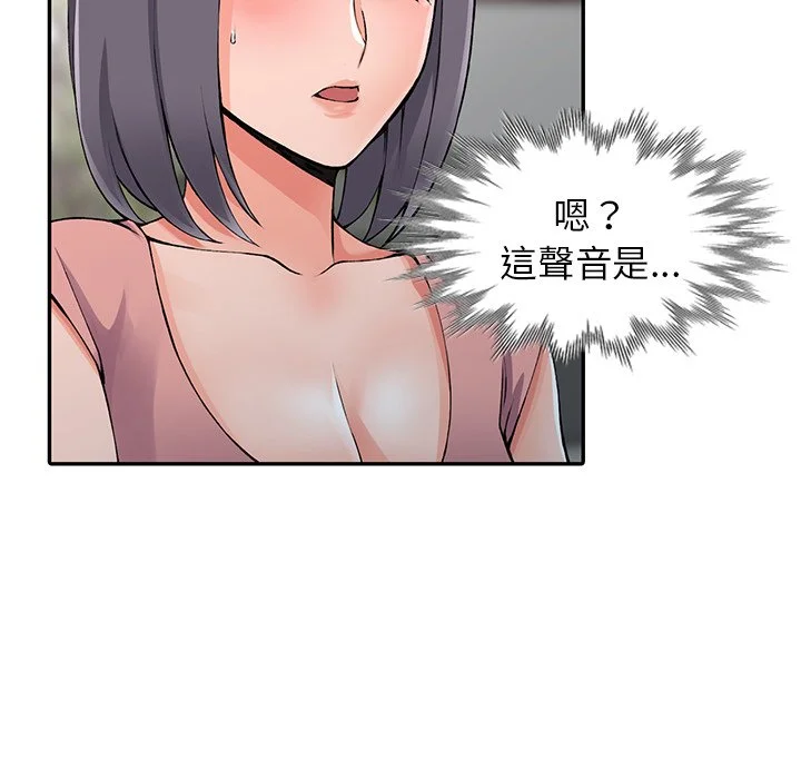 富少的贴身管家 第12话 第21页